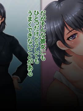 Bijin De Yuunou Dakedo Seitaiken Ni Toboshii Toshiue Kanojo Ga Nerawaresugite Shinpai Da_007