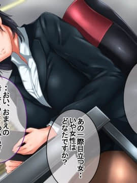 Bijin De Yuunou Dakedo Seitaiken Ni Toboshii Toshiue Kanojo Ga Nerawaresugite Shinpai Da_014