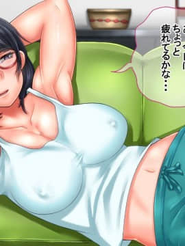 Bijin De Yuunou Dakedo Seitaiken Ni Toboshii Toshiue Kanojo Ga Nerawaresugite Shinpai Da_020