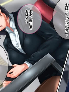 Bijin De Yuunou Dakedo Seitaiken Ni Toboshii Toshiue Kanojo Ga Nerawaresugite Shinpai Da_023