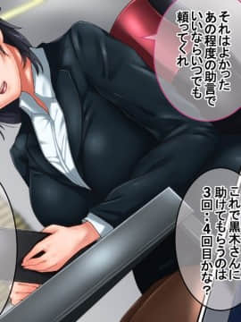 Bijin De Yuunou Dakedo Seitaiken Ni Toboshii Toshiue Kanojo Ga Nerawaresugite Shinpai Da_024