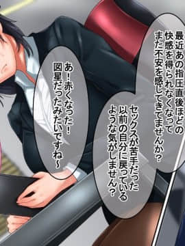 Bijin De Yuunou Dakedo Seitaiken Ni Toboshii Toshiue Kanojo Ga Nerawaresugite Shinpai Da_079