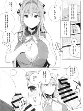 [NANIMOSHINAI (笹森トモエ)] TTH 12.5 (甘城ブリリアントパーク) [瓜皮汉化](C87)_002