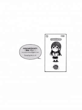 [NANIMOSHINAI (笹森トモエ)] TTH 15.5【瓜皮汉化】(C90)_Image00008
