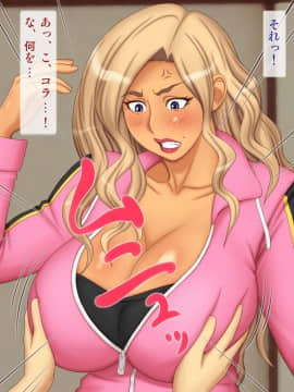 [逝印乳業 (逝印)] ヤンキー母さんを懲らしめろ!_010_0301