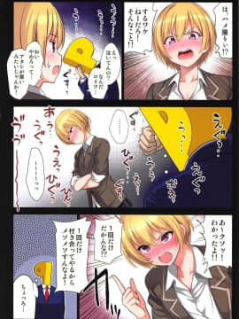 (COMIC1☆15) [ゴロメンツ (ヤスイリオスケ)] 甘花 (アイドルマスター シャイニーカラーズ)_15