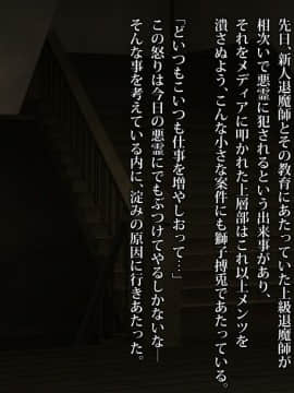 [loopsoft (愉月綴)] 霊姦少女外伝 トイレの花子さんvs屈強退魔師 悪堕ちマ○コに天誅ザーメン連続中出し_006_tx00_0005