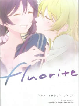 [北京神马个人汉化] (C89) [ザ借家 (桶)] fluorite (ラブライブ!)_02