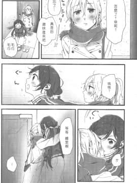 [北京神马个人汉化] (C89) [ザ借家 (桶)] fluorite (ラブライブ!)_04