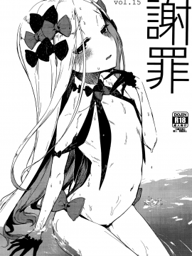 Shazai Vol.15_02