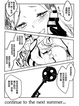 Shazai Vol.15_08