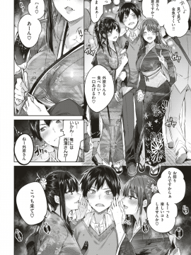 COMIC 快楽天ビースト 2019年7月号 [DL版]_032