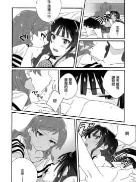 [大友同好会] (C94) [満身創痍 (よもさか)] IBERISU (アイドルマスターミリオンライブ!)_13