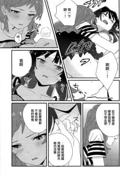 [大友同好会] (C94) [満身創痍 (よもさか)] IBERISU (アイドルマスターミリオンライブ!)_14