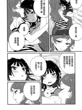 [大友同好会] (C94) [満身創痍 (よもさか)] IBERISU (アイドルマスターミリオンライブ!)_15