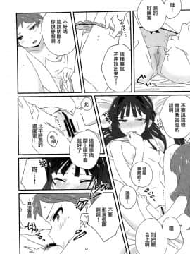 [大友同好会] (C94) [満身創痍 (よもさか)] IBERISU (アイドルマスターミリオンライブ!)_17