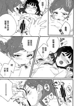 [大友同好会] (C94) [満身創痍 (よもさか)] IBERISU (アイドルマスターミリオンライブ!)_18