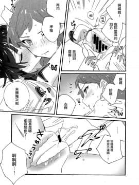 [大友同好会] (C94) [満身創痍 (よもさか)] IBERISU (アイドルマスターミリオンライブ!)_22
