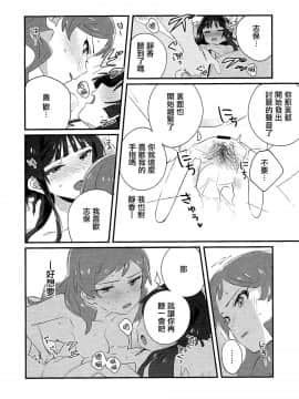 [大友同好会] (C94) [満身創痍 (よもさか)] IBERISU (アイドルマスターミリオンライブ!)_23