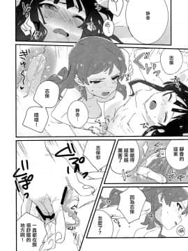 [大友同好会] (C94) [満身創痍 (よもさか)] IBERISU (アイドルマスターミリオンライブ!)_25