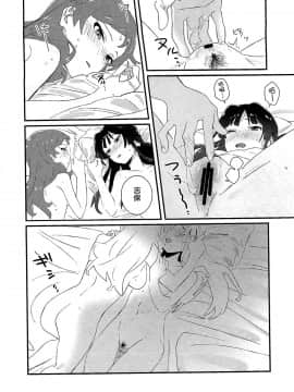 [大友同好会] (C94) [満身創痍 (よもさか)] IBERISU (アイドルマスターミリオンライブ!)_27
