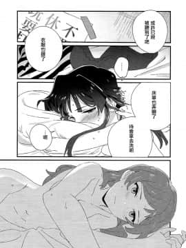 [大友同好会] (C94) [満身創痍 (よもさか)] IBERISU (アイドルマスターミリオンライブ!)_28