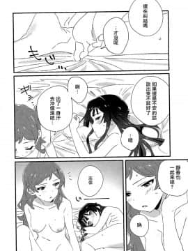 [大友同好会] (C94) [満身創痍 (よもさか)] IBERISU (アイドルマスターミリオンライブ!)_29