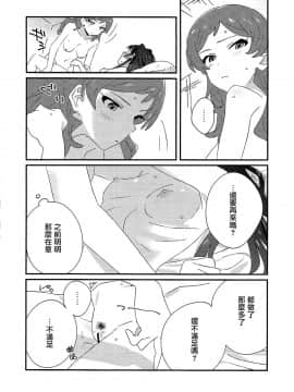 [大友同好会] (C94) [満身創痍 (よもさか)] IBERISU (アイドルマスターミリオンライブ!)_30