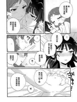 [大友同好会] (C94) [満身創痍 (よもさか)] IBERISU (アイドルマスターミリオンライブ!)_31