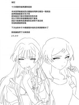 [大友同好会] (C94) [満身創痍 (よもさか)] IBERISU (アイドルマスターミリオンライブ!)_32