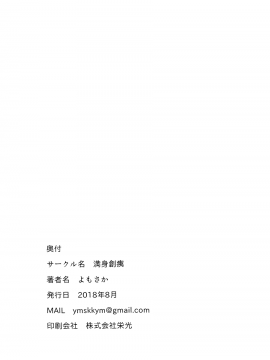 [大友同好会] (C94) [満身創痍 (よもさか)] IBERISU (アイドルマスターミリオンライブ!)_33