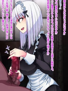 [ツタカズラまうまう (ザッシュ2号)] 機械式女体化調教物語_005_004