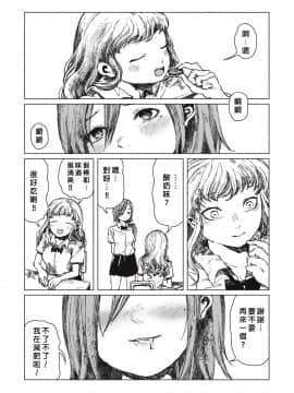 [沒有漢化] [ぜろぽんち] 千変万化 (エログロス Vol.5)_06