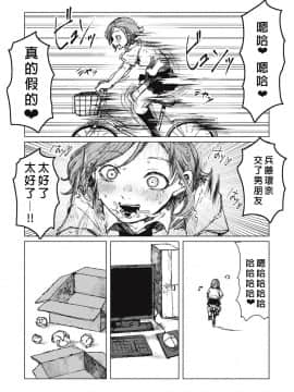 [沒有漢化] [ぜろぽんち] 千変万化 (エログロス Vol.5)_10