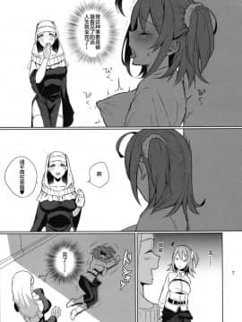 (こみトレ31) [AMR (雨あられ)] 絶対服従ドスケベふたなりちんぽ奴隷淫獣 (FateGrand Order) [Lolipoi汉化组]_P_007