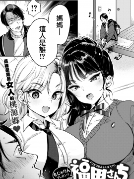 Fukuda-San-Chi_04