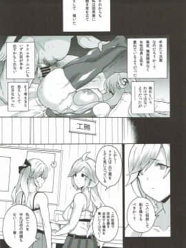 お姉ちゃんこと_09