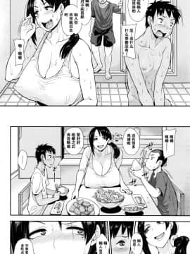 [萝莉推土机个人精翻][右脳] おばコン (コミックゼロス #45)_12