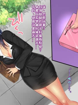 (同人CG汉化) [あまい惑星] アダルトグッズ探知機～街の淫乱女をリサーチせよ～_009