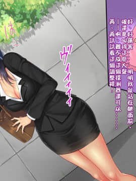 (同人CG汉化) [あまい惑星] アダルトグッズ探知機～街の淫乱女をリサーチせよ～_012