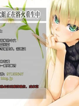 [無邪気漢化組] [ノノはち] まほうチャージ！ (コミックアンリアル 2017年8月号)_00007
