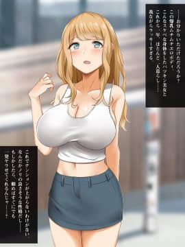 [みるく茶 (まぐろん)] YOUはエロしに日本へ！？_01-04
