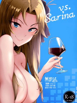 Vs. Sarina Hentai Comics