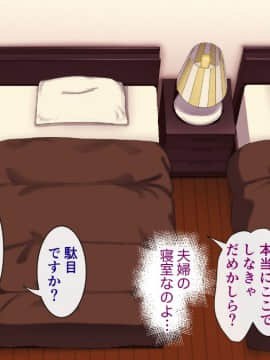 (同人CG集) [サルノコシカケ (がるがんちゅー)] 若妻の崩落_117