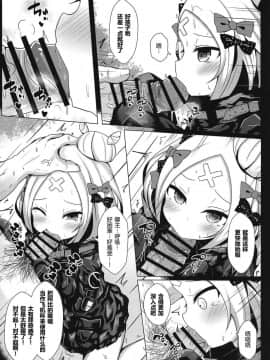 [四季注意 (四季)] 表紙にいっぱいコンドームを描いているけど中身にはコンドームがないアビゲイルの薄い本 (FateGrand Order) [胸垫汉化组]_007