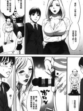 [風的工房][さいこ] 強欲促進株式会社 上巻_013