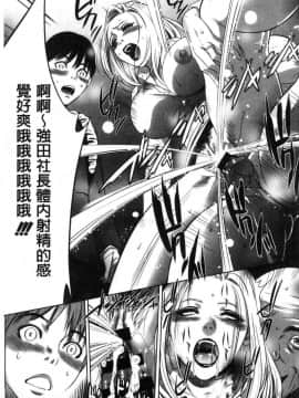 [風的工房][さいこ] 強欲促進株式会社 上巻_024