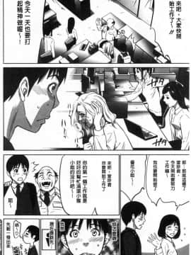 [風的工房][さいこ] 強欲促進株式会社 上巻_025