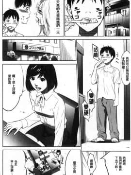 [風的工房][さいこ] 強欲促進株式会社 上巻_027