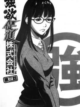 [風的工房][さいこ] 強欲促進株式会社 上巻_050